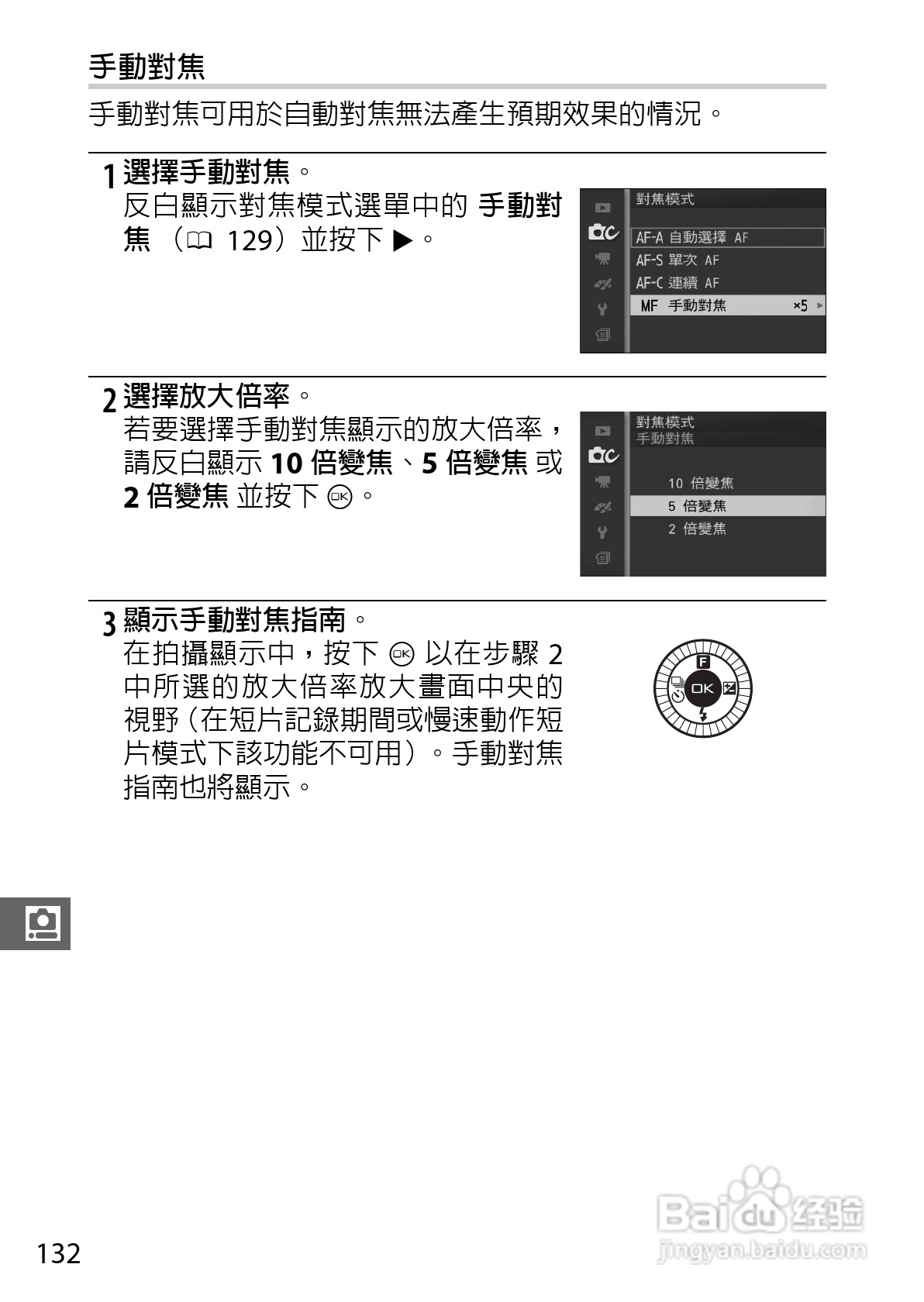 尼康Nikon 1 J3数码相机说明书:[16]