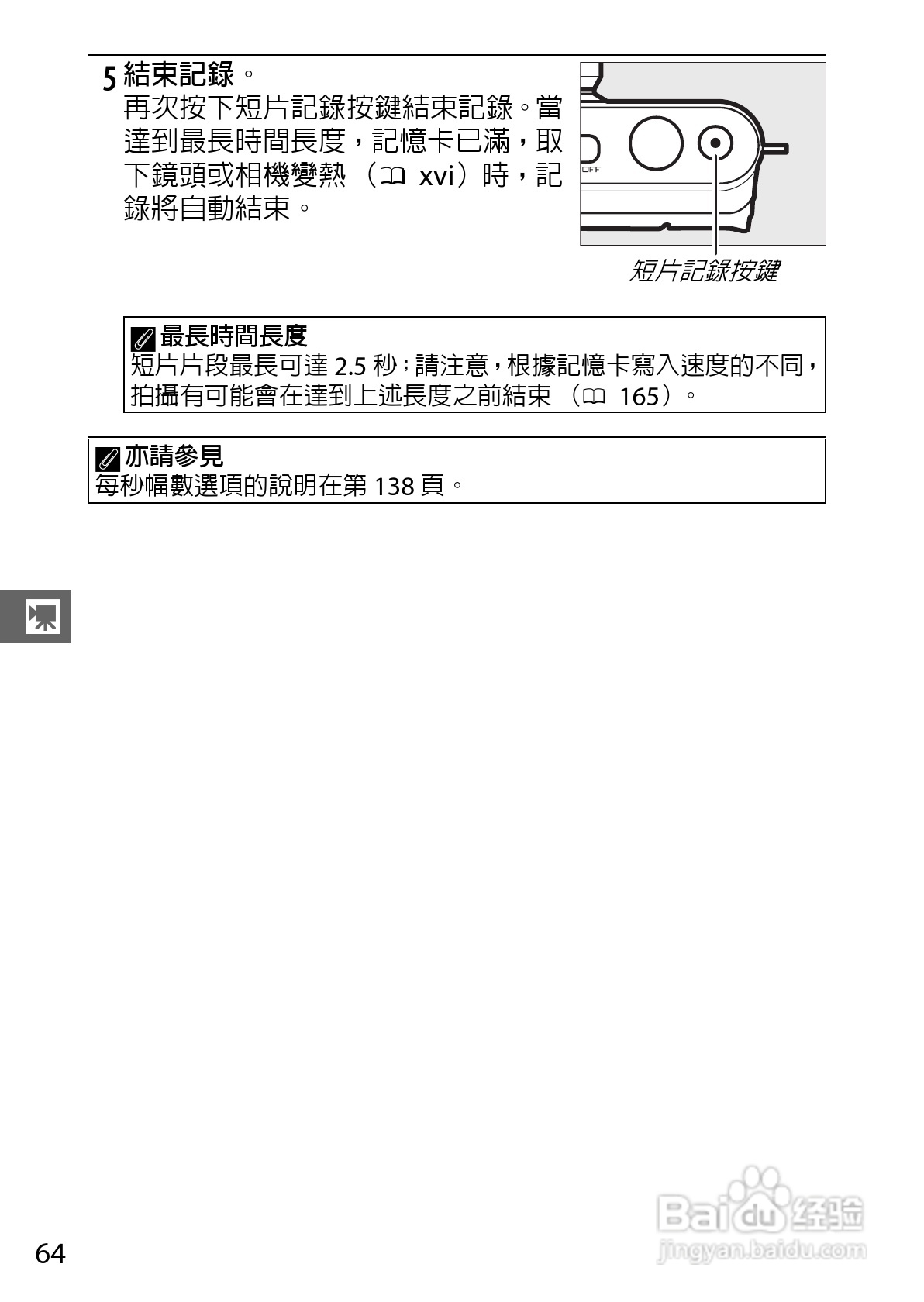 尼康Nikon 1 S1数码相机说明书:[9]