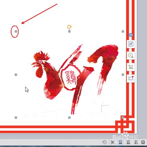 wps文字制作鸡年信纸