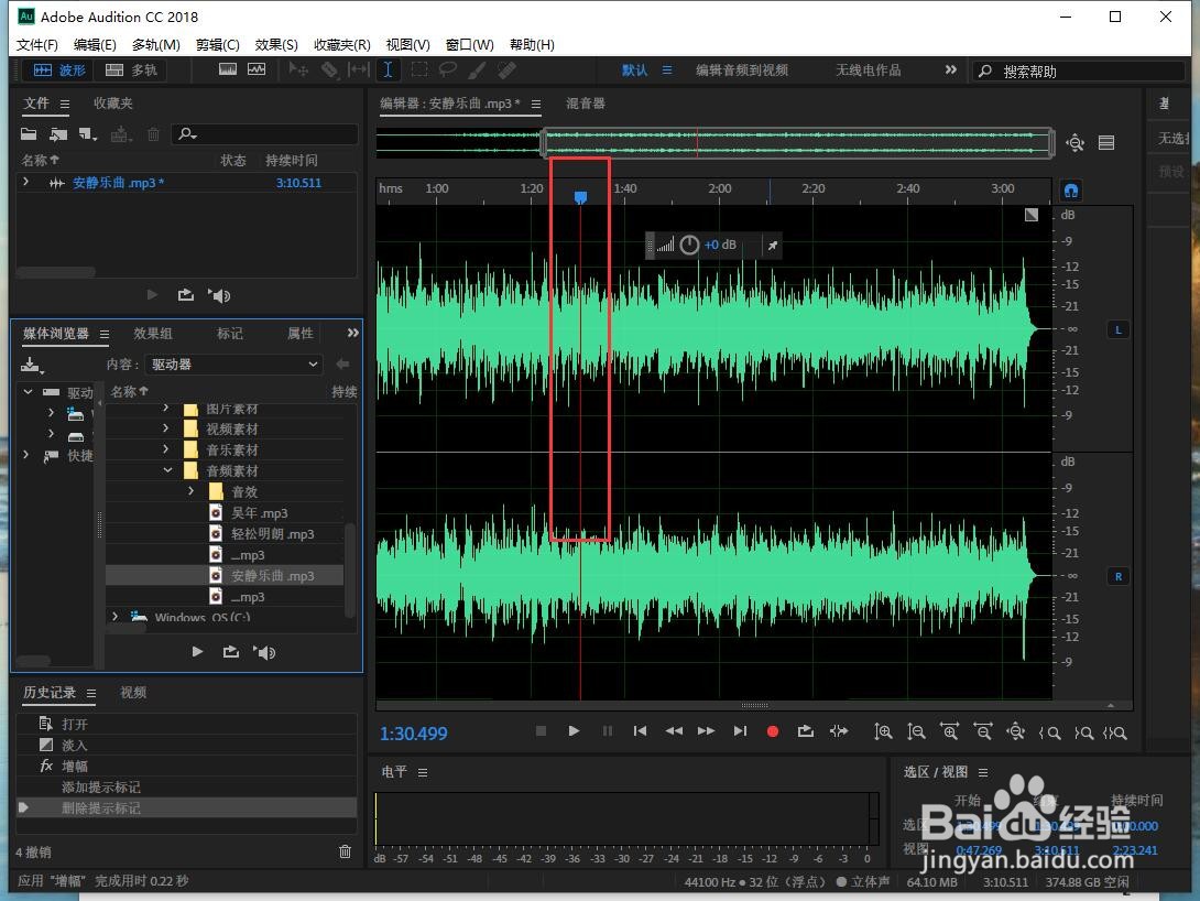 Au怎样给音频波形图添加标记？