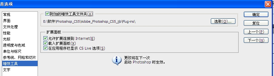 Photoshop基础学习：[1]滤镜的下载安装