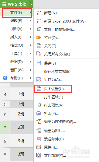 Excel表格中怎么添加水印？