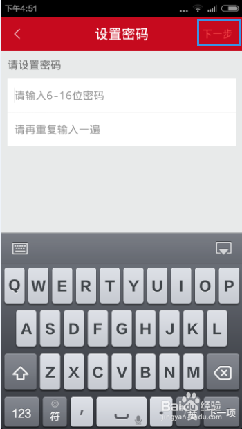 如何创建属于自己的微店