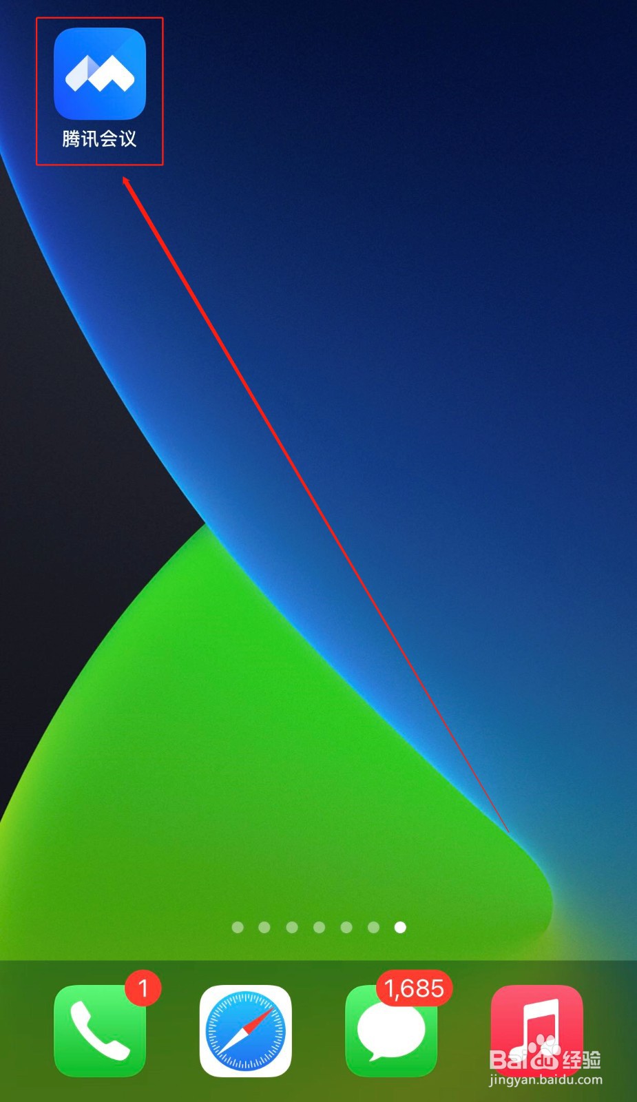 腾讯会议如何只录制主持人锁定的画面