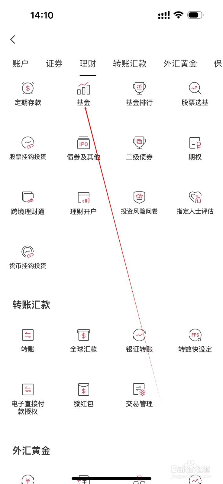 招商永隆一点通怎么查看基金