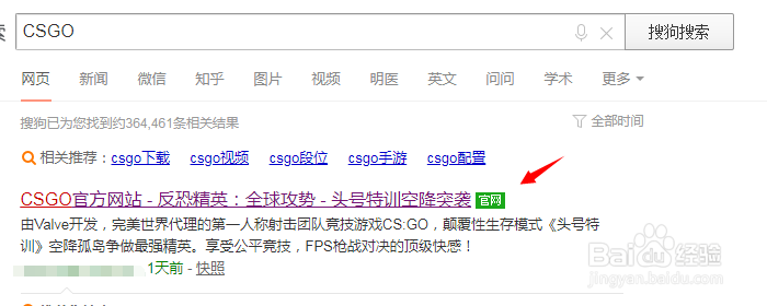 CSGO怎么下载(国服以及国际服两种版本)
