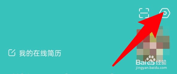 BOSS直聘app怎么关闭声音与振动功能