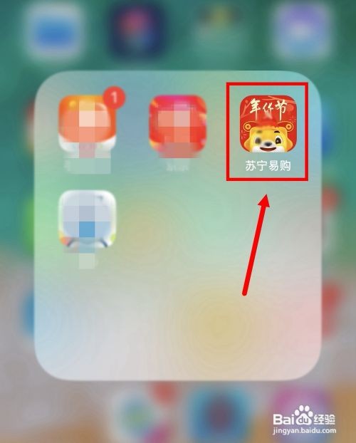 怎么删除苏宁易购APP中的收货地址？