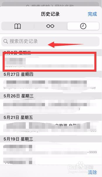 Safari浏览器怎么清除浏览记录