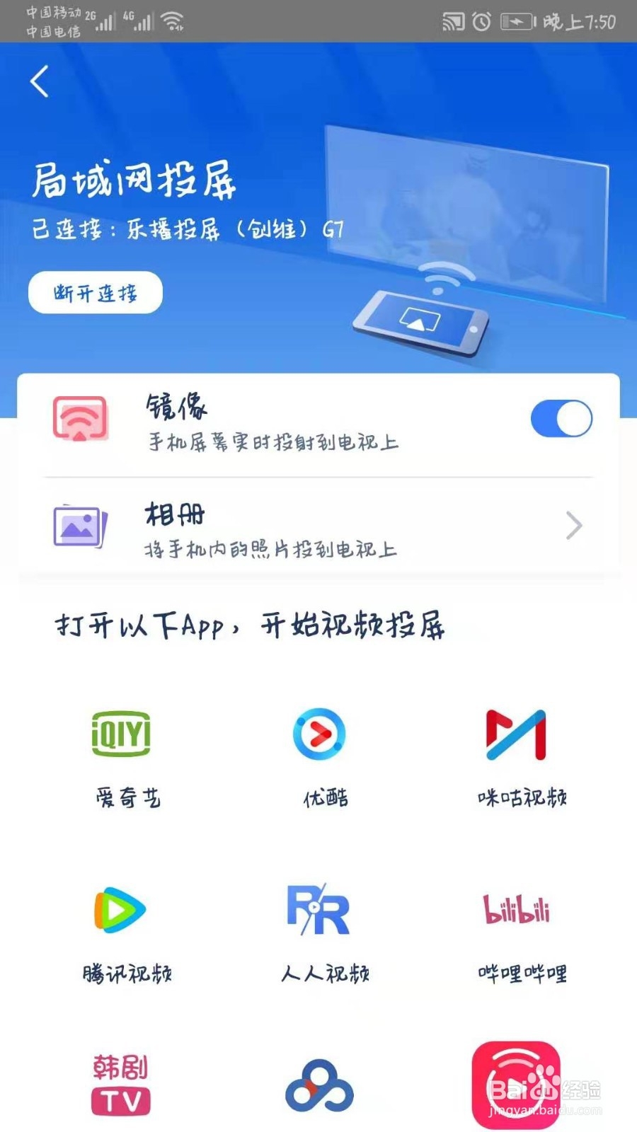 如何将手机视频投放到电视?