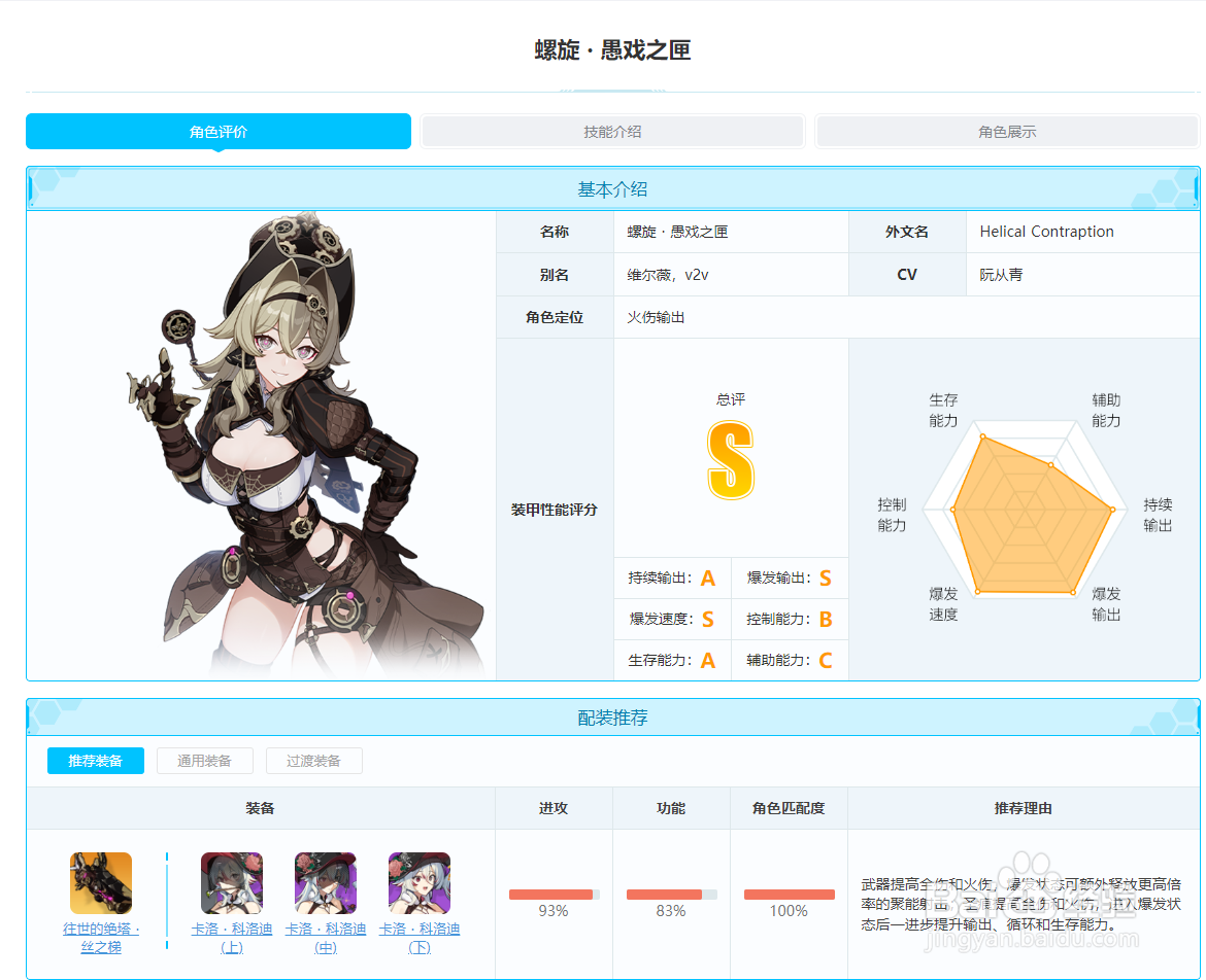 崩坏3新手少走弯路攻略2022