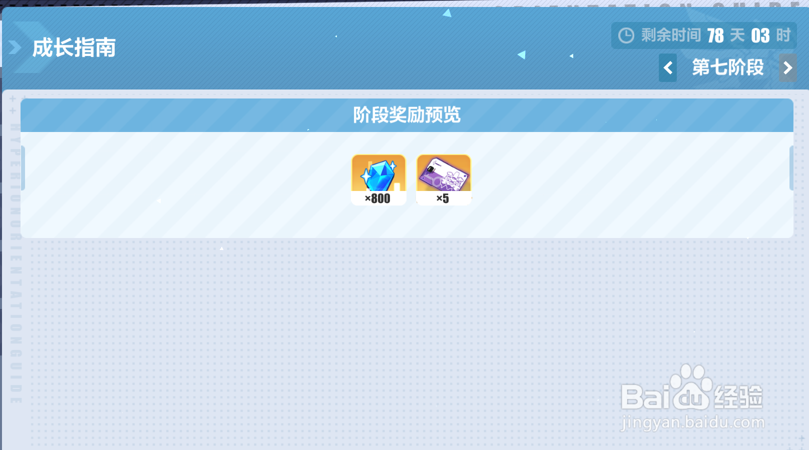 崩坏3新手少走弯路攻略2022