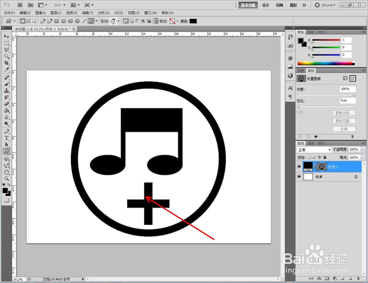 ps如何快速制作红色音乐开图案