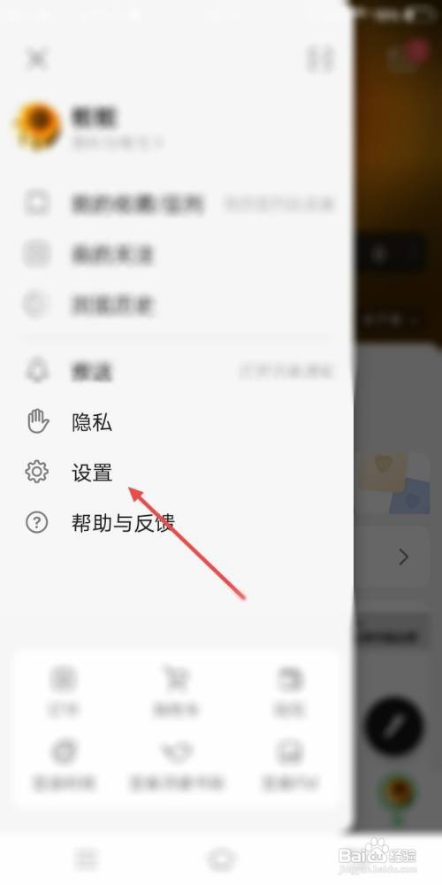 豆瓣App怎么设置定时切换夜间模式