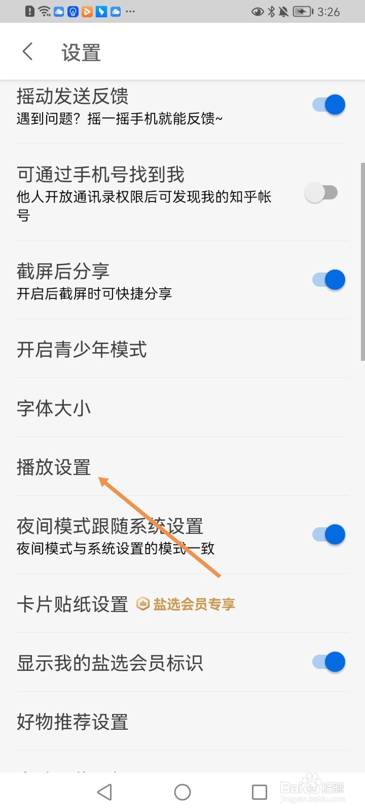 知乎如何设置连播视频页面自动播放