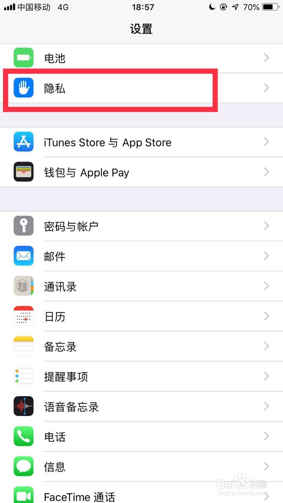 苹果手机如何查询自己经常去哪一些地方