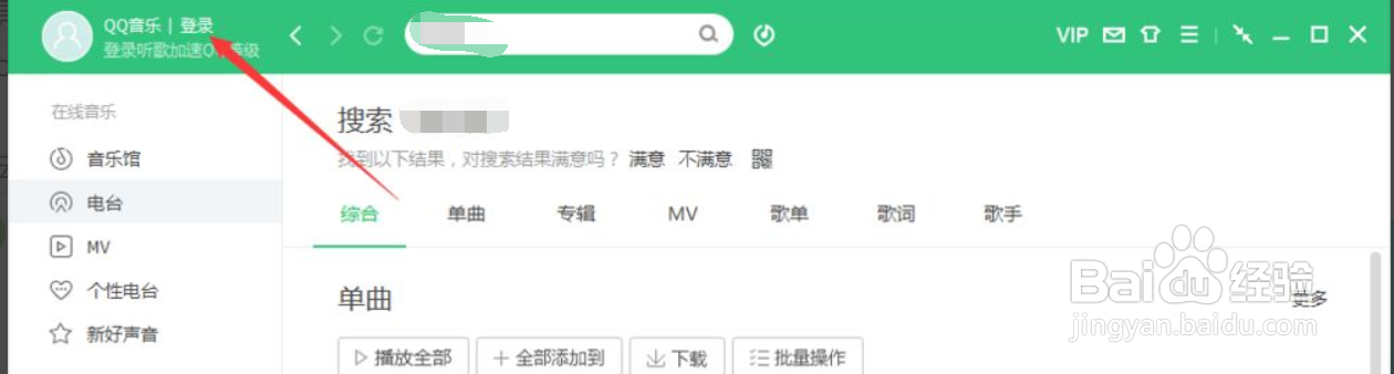 QQ音乐怎么分享音乐