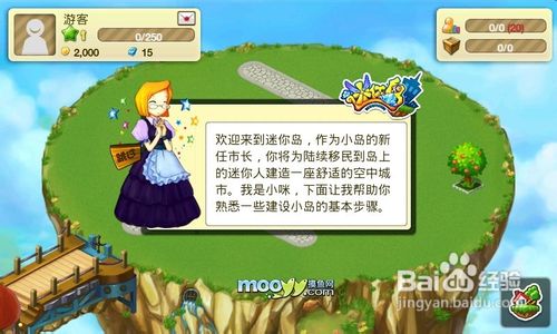 《迷你岛》安卓版游戏攻略