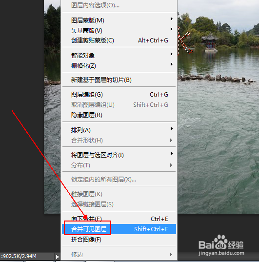 如何制作空心字体水印