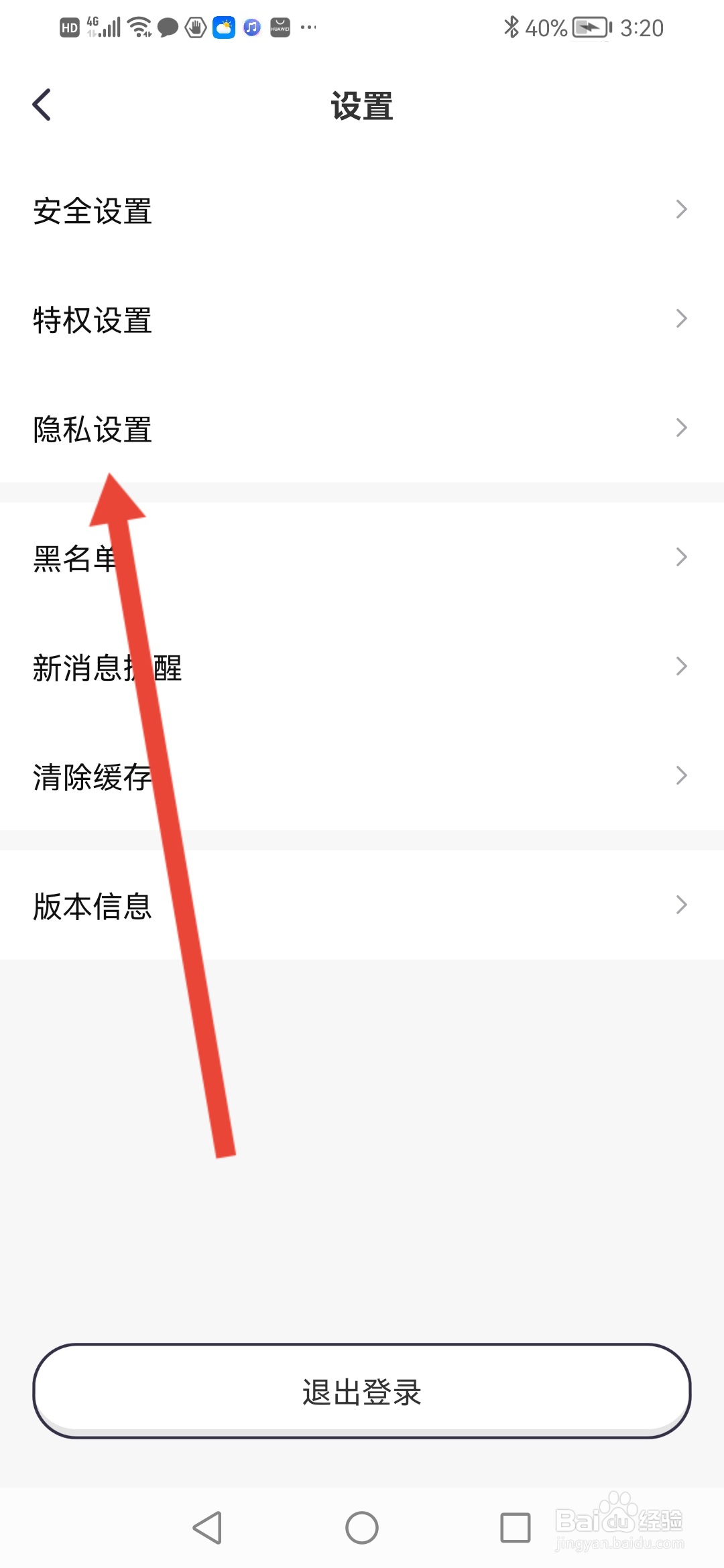 皮伴交友怎么关闭语音电话消息