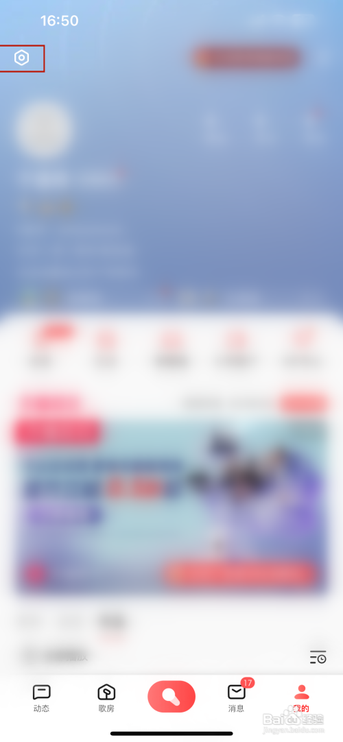 全民K歌如何设置定时停止播放