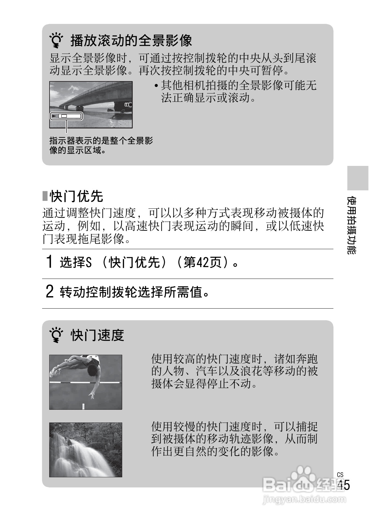 SONY索尼NEX-3N数码相机说明书:[5]