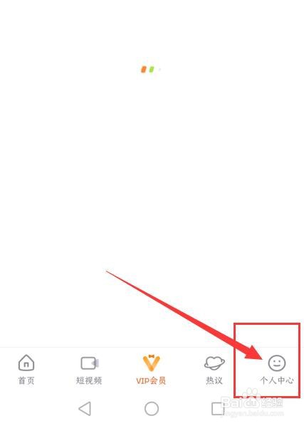 腾讯视频app如何关闭自动跳过片头片尾