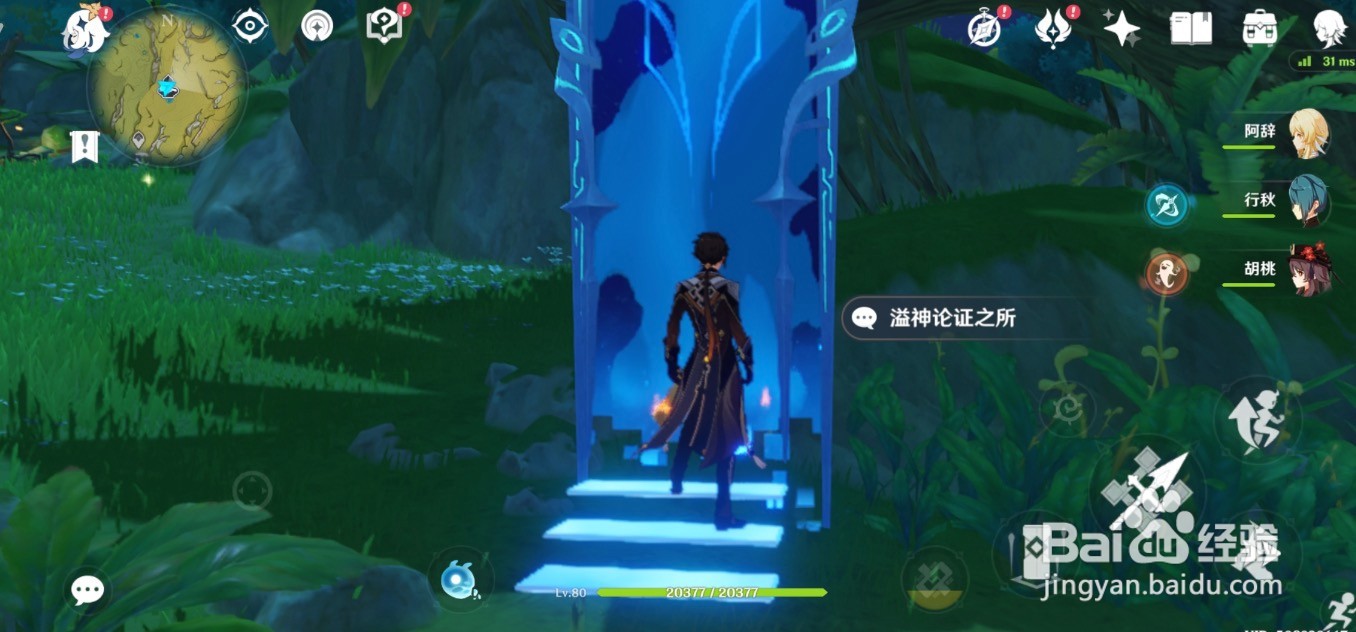 原神溢神的论证第二天攻略