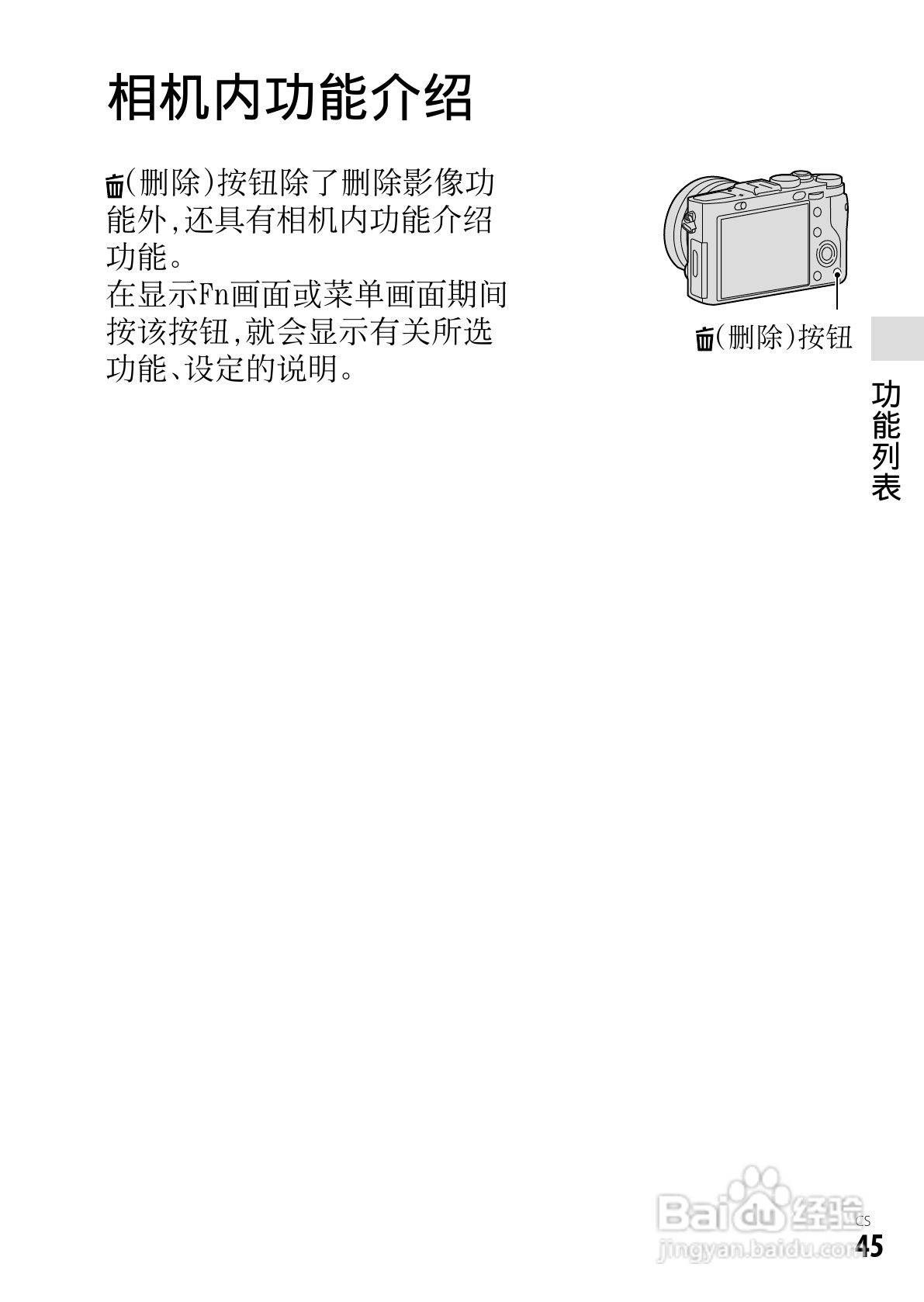 SONY索尼DSC-RX1数码相机说明书:[5]
