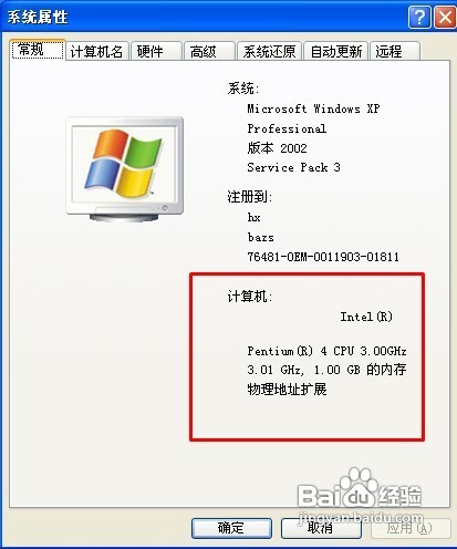 怎么查看本机配置
