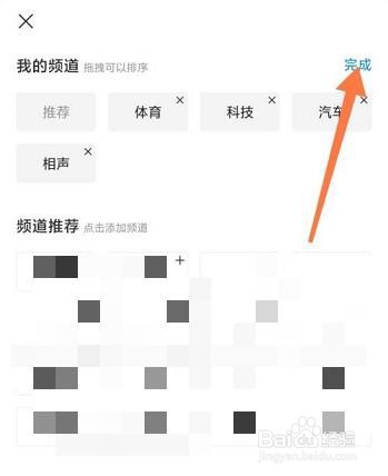 wifi万能钥匙如何设置我的频道