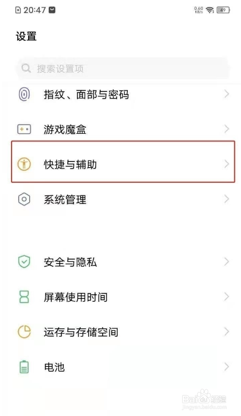vivo手机怎么设置双击锁屏方法