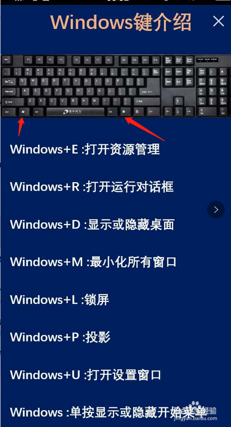 电脑键盘上英文意思