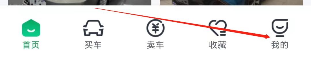 瓜子二手车APP如何查看到系统权限与账号安全