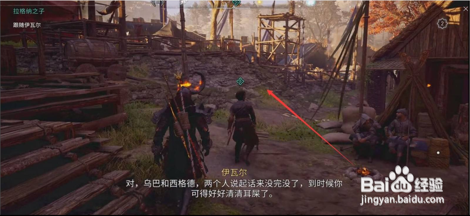 塔姆沃思堡垒怎么进长屋