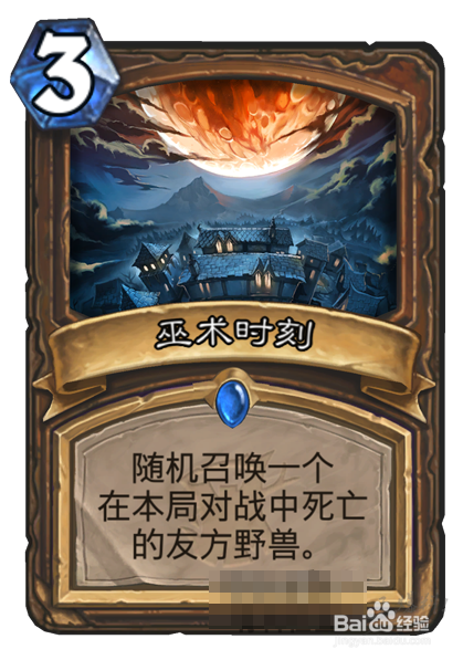 炉石传说女巫森林版本：新卡点评大全（五）