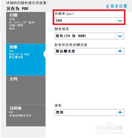 M227 无法多张扫描