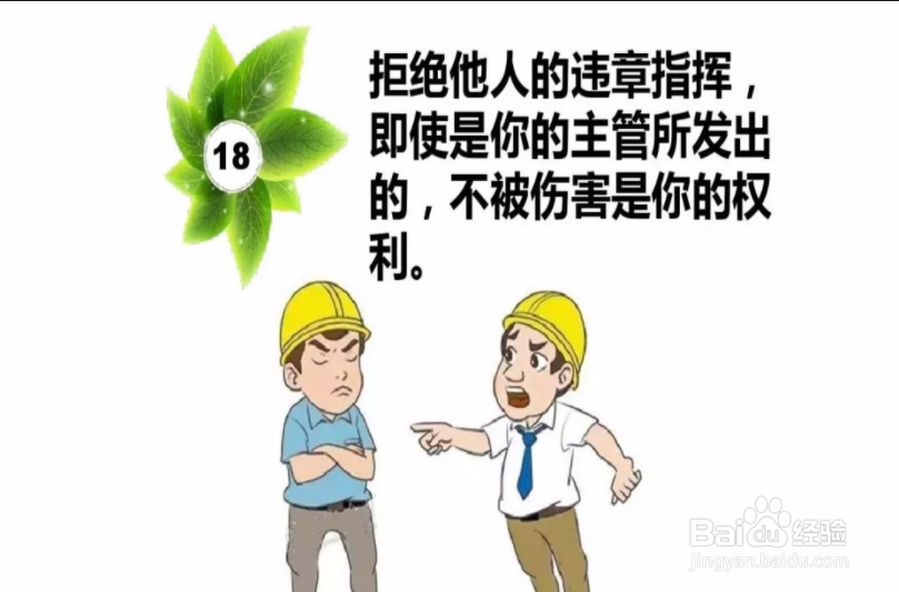 工作中如何做到不伤害别人并不被别人伤害