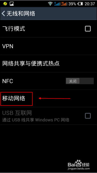 双卡手机怎么切换网络