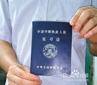 如何成为律师