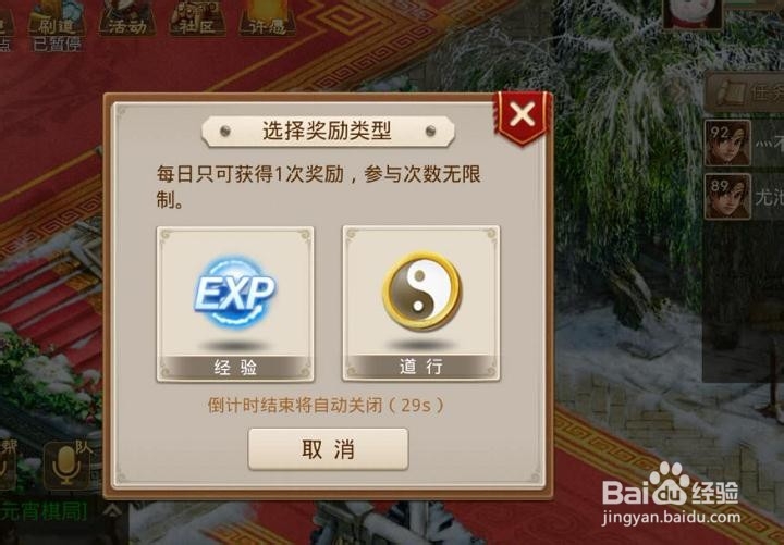问道手游元宵棋局活动攻略