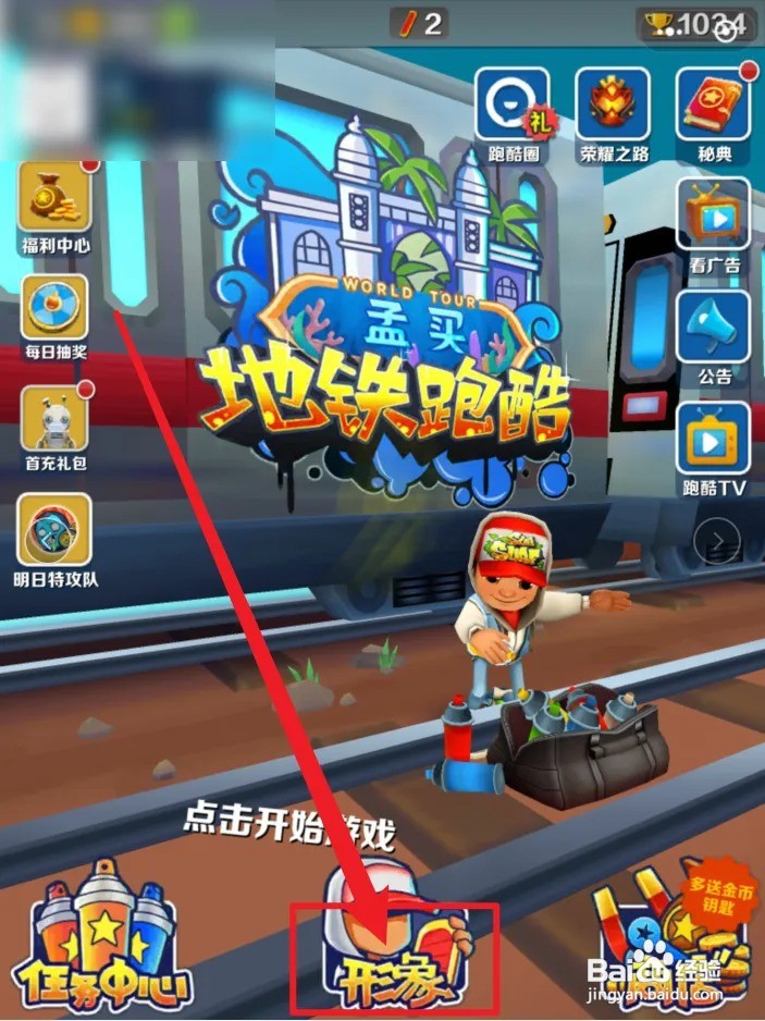 地铁跑酷影子幽灵怎么获得
