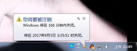 Windows7如何设置自动关机的时间