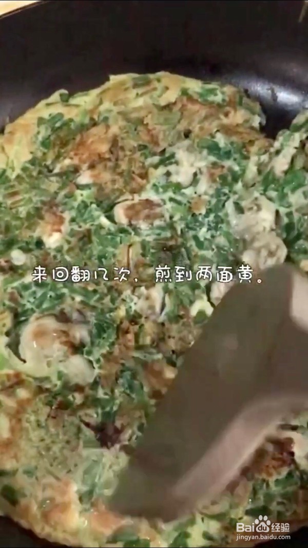 美味厦门海蛎煎