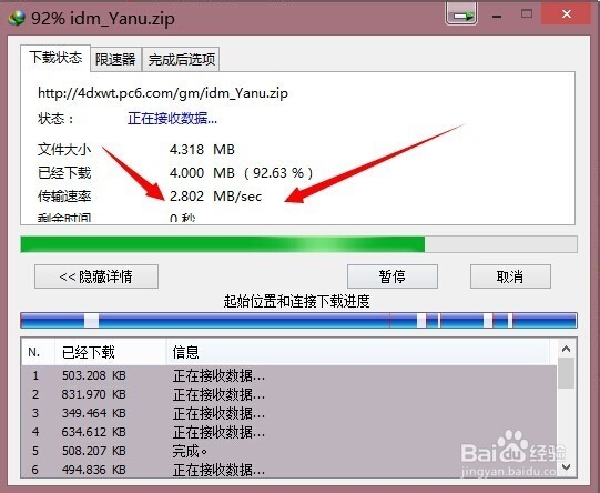 如何提高下载的速度下载太慢怎么办