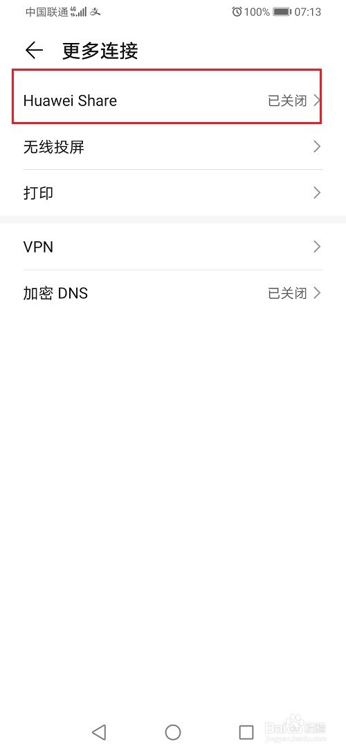 华为手机怎么开启Huawei Share