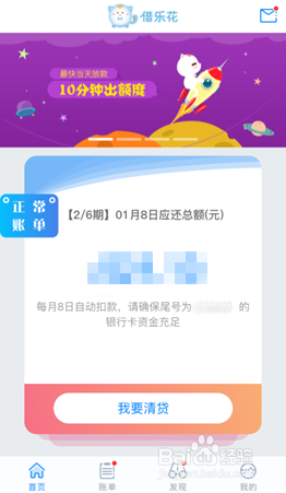 借乐花额度审批完成后如何提现