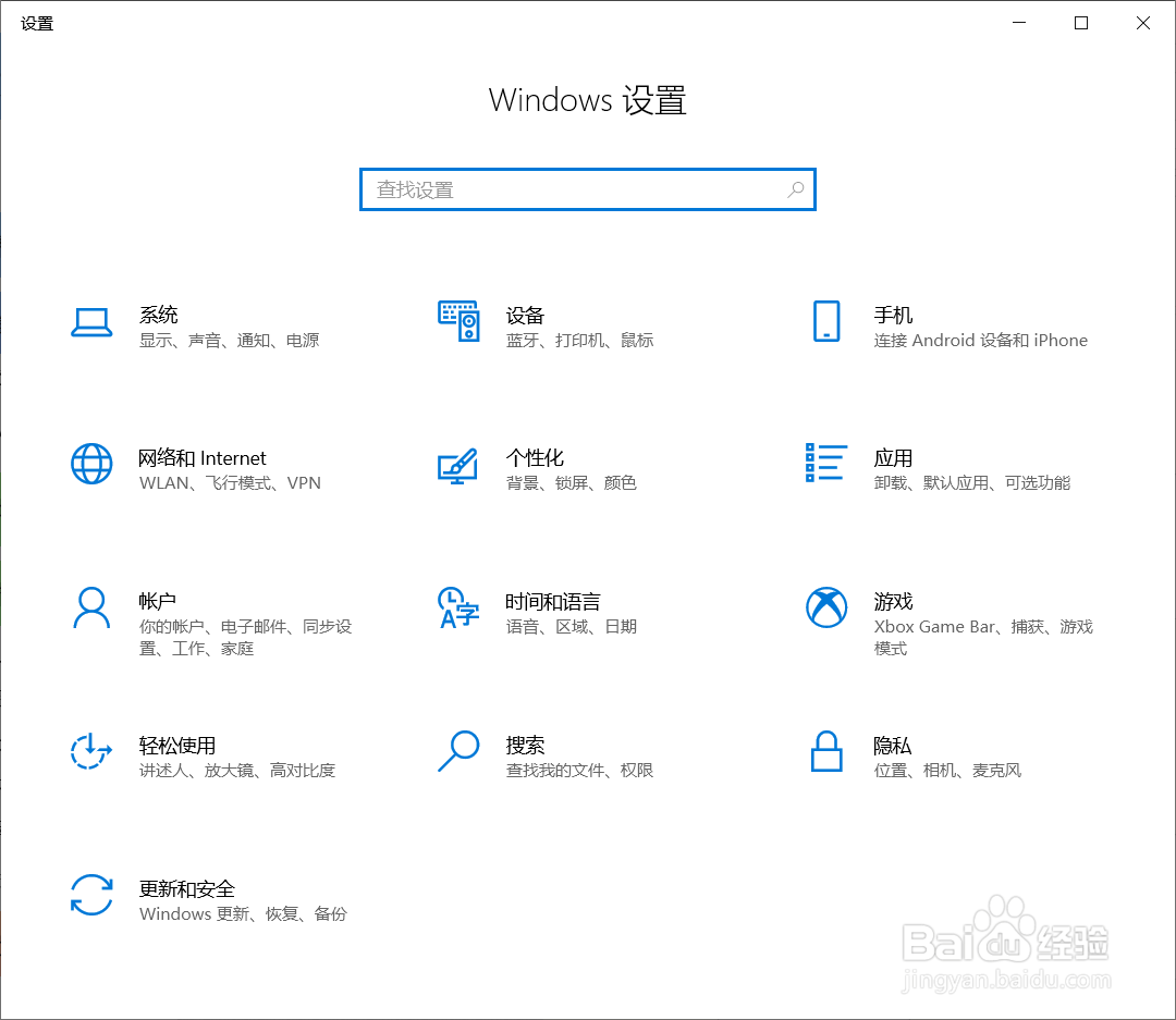 win10账户头像怎么设置