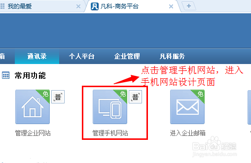 手机网站建设 手机网站如何增加更多的横幅