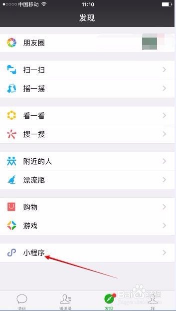 怎么删除微信辟谣助手